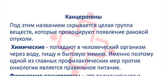 Почему возникает рак? точный ответ
